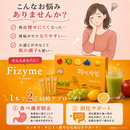 【25％offキャンペーン中❣】[生酵素サプリメント] ファイザイム/ fizyme 1箱