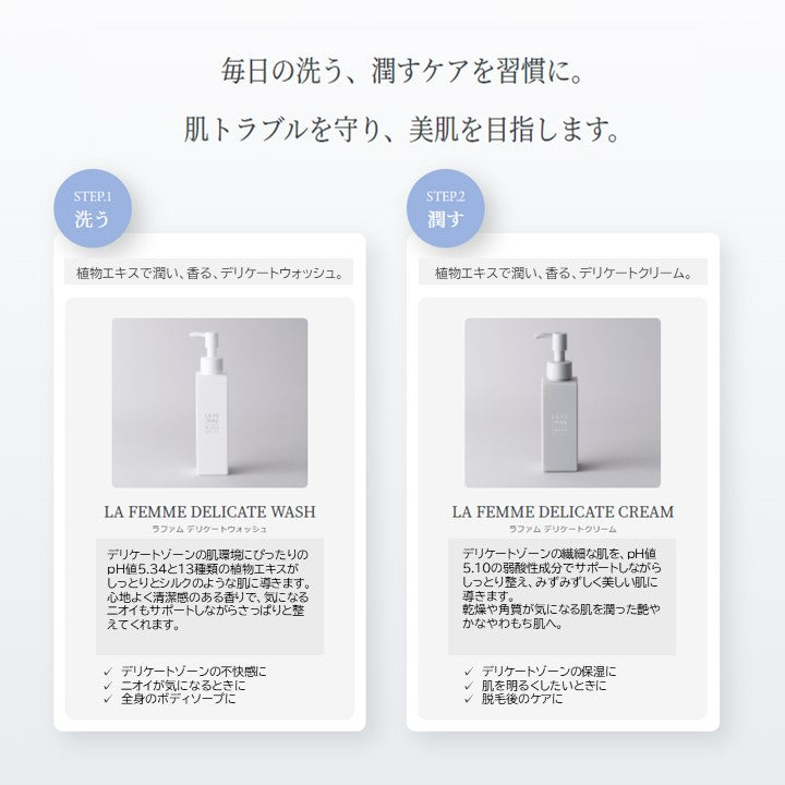 【M】ラファム　デリケートウォッシュ　150ml