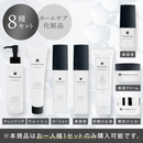 プロノビセア ホームケアシリーズ 初回限定8種セット【お一人様1セット限り】
