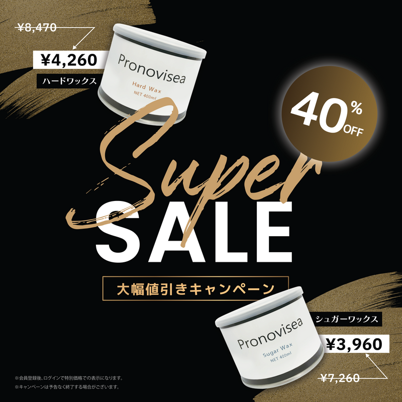 【会員様価格から40％off！】プロノビセア 脱毛ワックス 400ml【Sugar Wax(シュガーワックス)】