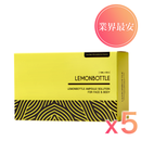 【5個セット】レモンボトル(10ml×5バイアル)(脂肪分解剤)