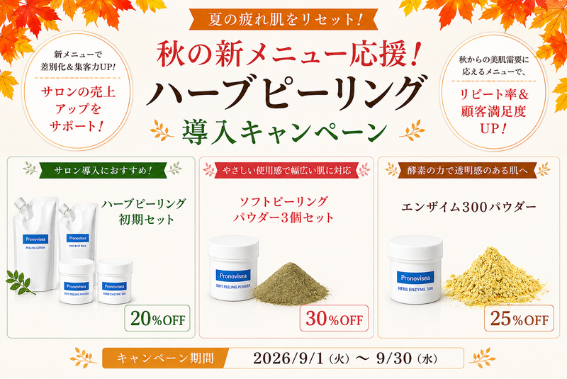 Dr.Visea オンラインストア