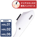 HRL01/02/06 クリアスキンネオ 脱毛ハンドピース