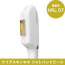 HRL 07 フォトハンドピース