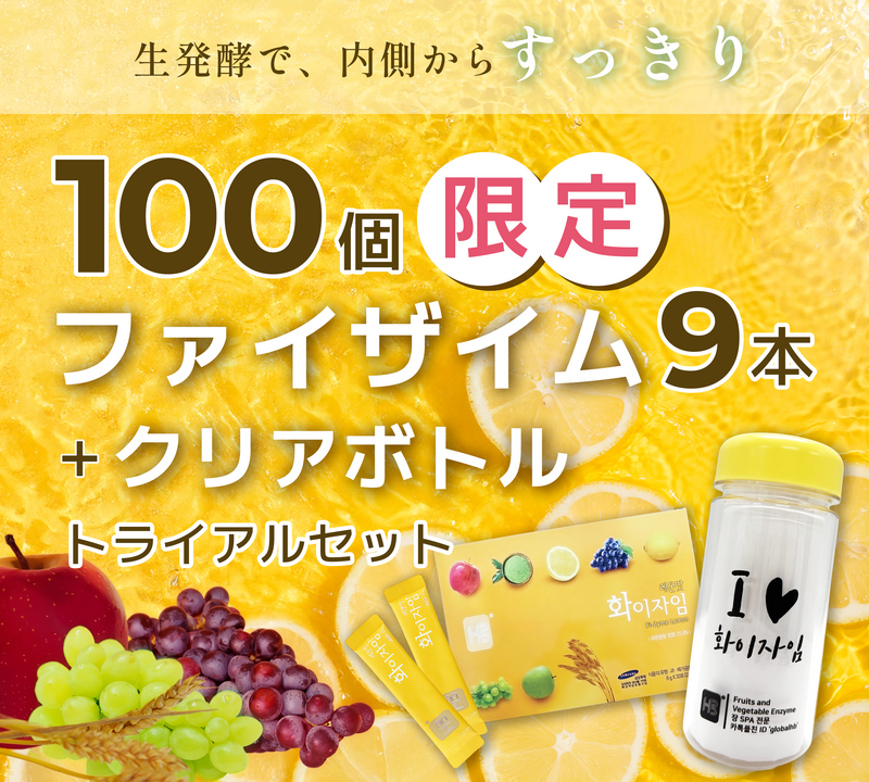 トライアルセット・サンプル HEAR HOMME CELL VITALIZING SPECIAL SET 🔥【100個限定】早い者勝ち！| クリアボトル付きファイザイム9本