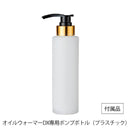 【F】オイルウォーマーDX・スクエアタイプ