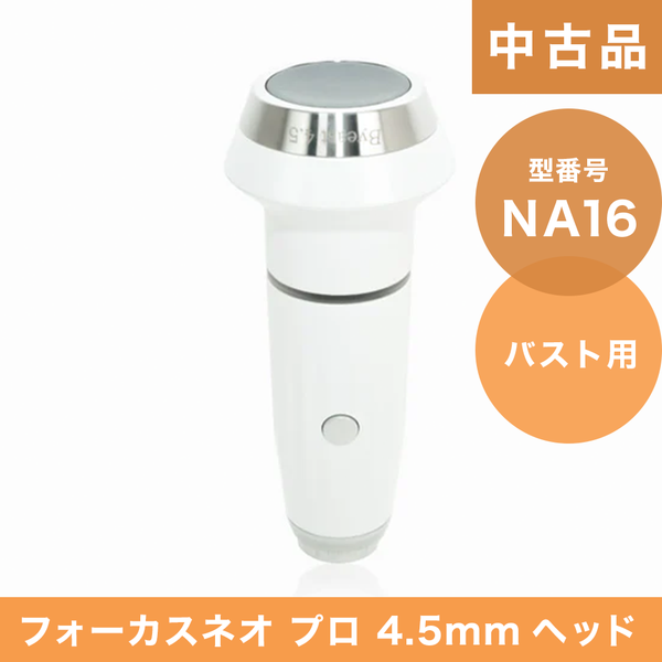 中古品】フォーカスネオプロ