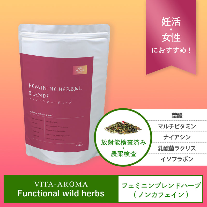 【数量限定！先行販売】ビタロマスチーム　フェムケアブレンド（25g×12包入）