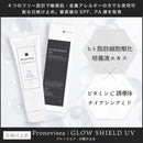 プロノビセア ホームケアシリーズ 初回限定8種セット【お一人様1セット限り】