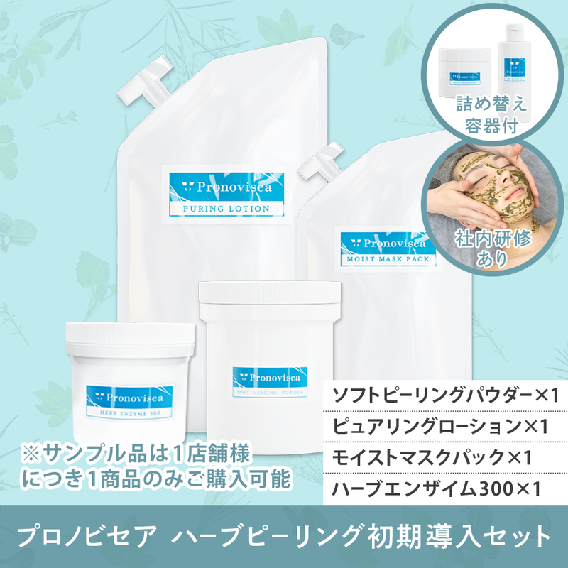 プロノビセアソフトピーリングパウダー プロノビセア ソフトピーリングパウダー単品(100g)【ハーブピーリング