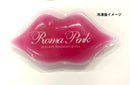 Roma Pink 保冷剤 大（ピンク）