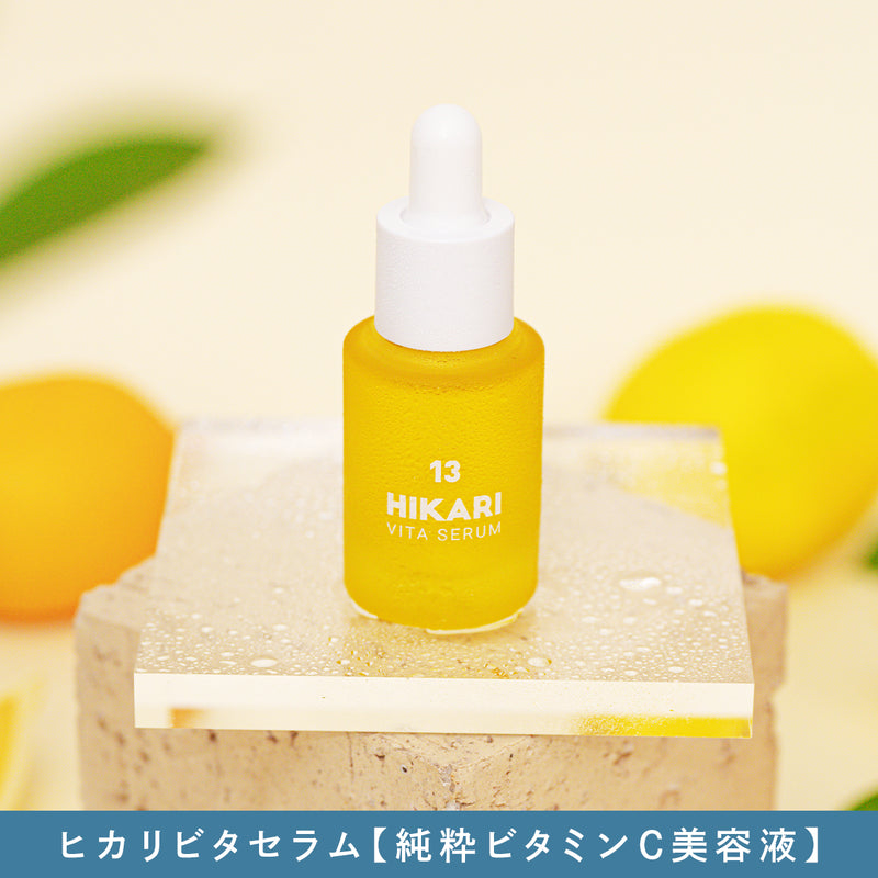 ヒカリビタセラム 15ml【純粋ビタミンＣ美容液】