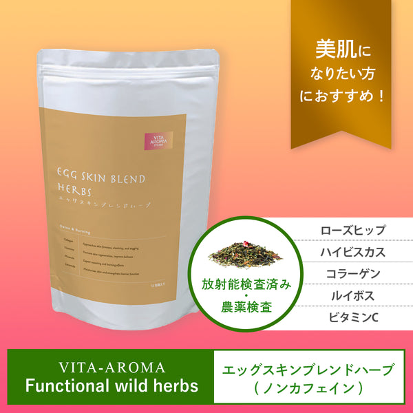 【数量限定！先行販売】ビタロマスチーム　エッグスキンブレンド（25g×12包入）