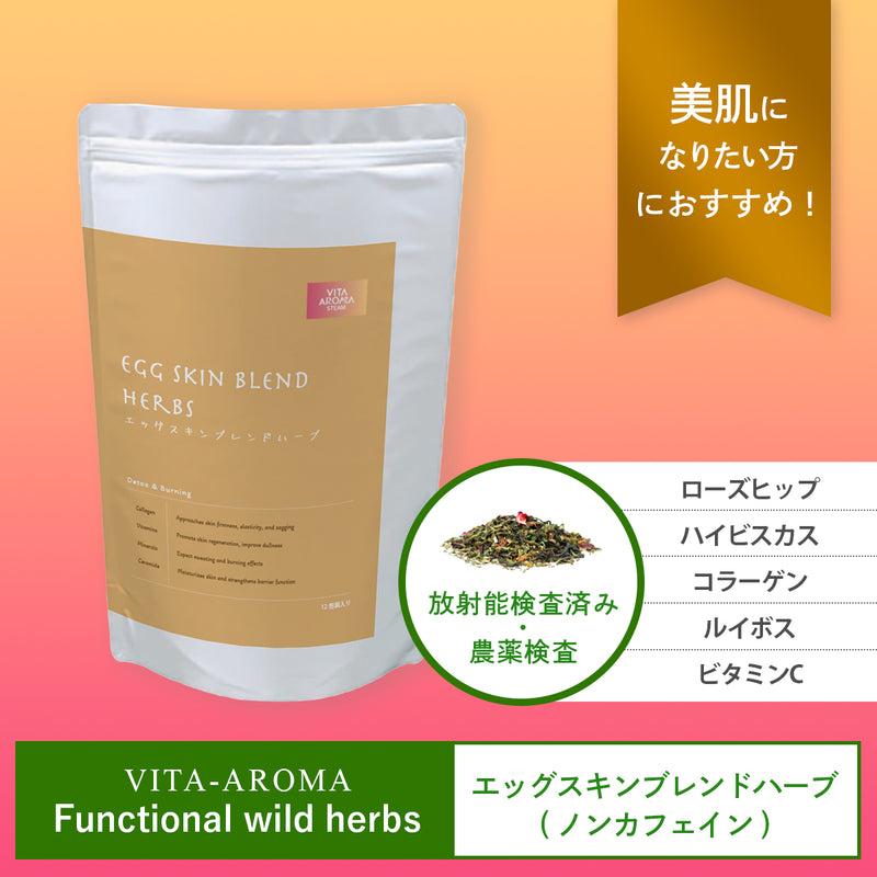 【数量限定！先行販売】ビタロマスチーム　エッグスキンブレンド（25g×12包入）