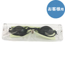 クリアスキンLED　お客様用サングラス