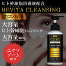 【S】エリクセル リバイタクレンジング 300ml