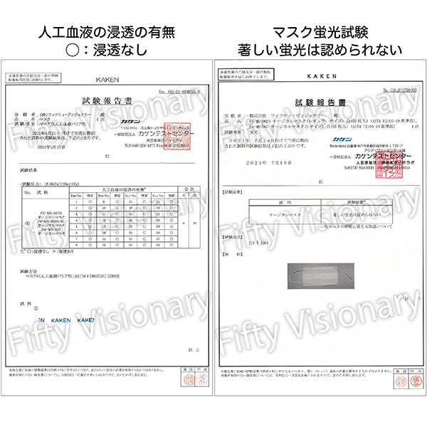 【F】全国マスク工業会認定　サージカルマスク（Sサイズ）白（50枚入）JIS T 9001医療用マスクclassⅡ規格 FV-MS-007