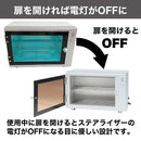 【F】FV-209B ステアライザー紫外線消毒器　＊フィリップス社紫外線灯使用