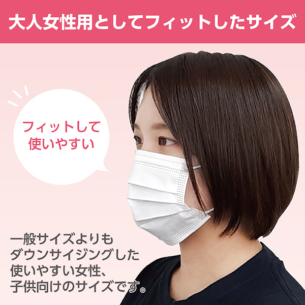 【F】全国マスク工業会認定　サージカルマスク（Sサイズ）白（50枚入）JIS T 9001医療用マスクclassⅡ規格 FV-MS-007