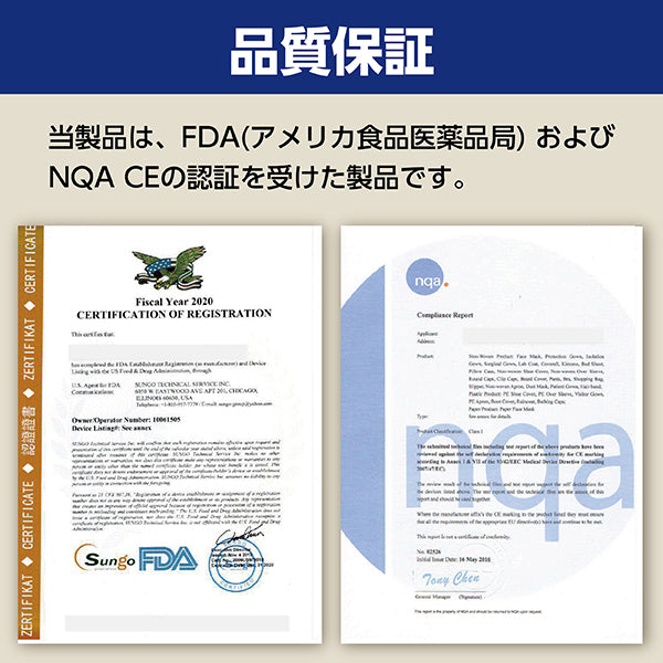 【F】全国マスク工業会認定　サージカルマスク（Sサイズ）白（50枚入）JIS T 9001医療用マスクclassⅡ規格 FV-MS-007