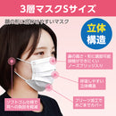 【F】全国マスク工業会認定　サージカルマスク（Sサイズ）白（50枚入）JIS T 9001医療用マスクclassⅡ規格 FV-MS-007