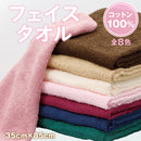 【F】240匁フェイシャルタオル 同色10枚入 全8色