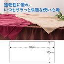 【F】マイクロファイバーベッドタオル 1枚入り 全3色