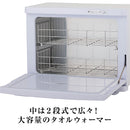 【F】ホットメイトL タオルウォーマー 全5色