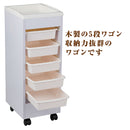 【F】サロンワゴン (ホワイト/ブラウン)