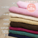 【F】バスタオルミニ 1枚入り 全7色