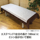 【F】【まとめ買い】ベッドシーツ(防水加工・90m、180cm毎ミシン目加工)ホワイト4本組 全2色