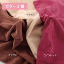 【F】マイクロファイバーベッドタオル 1枚入り 全3色