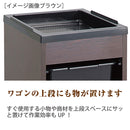 【F】サロンワゴン (ホワイト/ブラウン)