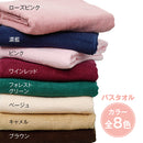 【F】バスタオル 1枚入 全7色