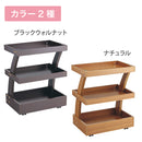 【F】木製ワゴン (ブラックウォルナット/ナチュラル)