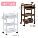 【F】カゴ付3段ワゴン (ホワイト/ブラウン)