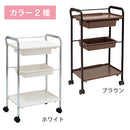 【F】ワゴン3段  全2色