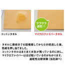 【F】マイクロファイバーベッドタオル 1枚入り 全3色