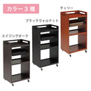 【F】Wood Wagon Ⅱ（エイジングオーク/チェリー/ブラックウォルナット）