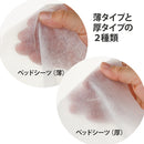 【F】【まとめ買い】ベッドシーツ(厚・ホワイト)4本