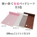 【F】【まとめ買い】ベッドシーツ(クロススリット入・6本入) 全3色