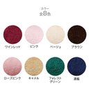 【F】バスタオル 1枚入 全7色