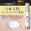 【予約販売】【S】エリクセル リバイタ イクスエマルジョン 50ml