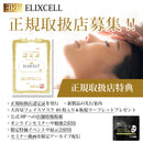 【予約販売】【S】エリクセル リバイタ イクスエマルジョン 50ml