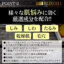 【予約販売】【S】エリクセル リバイタ イクスエマルジョン 50ml