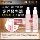 【予約販売】【S】エリクセル リバイタ イクスエマルジョン 50ml