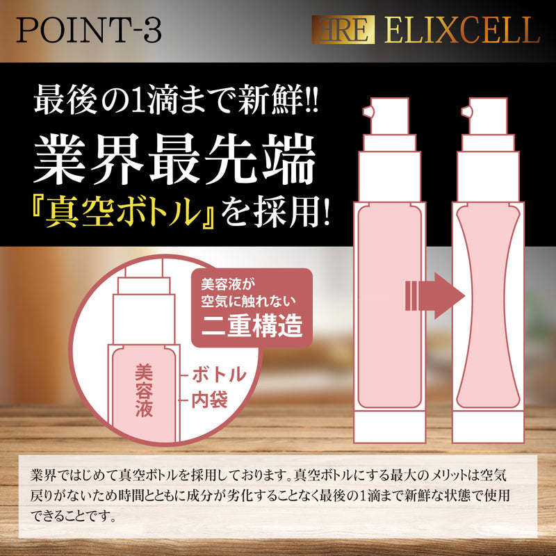 【S】エリクセル リバイタ イクスエマルジョン 50ml