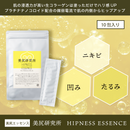 【B】ヒップネス 美尻エッセンス 5mL×10包入り