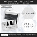 プロノビセア ホームケアシリーズ 初回限定8種セット【お一人様1セット限り】