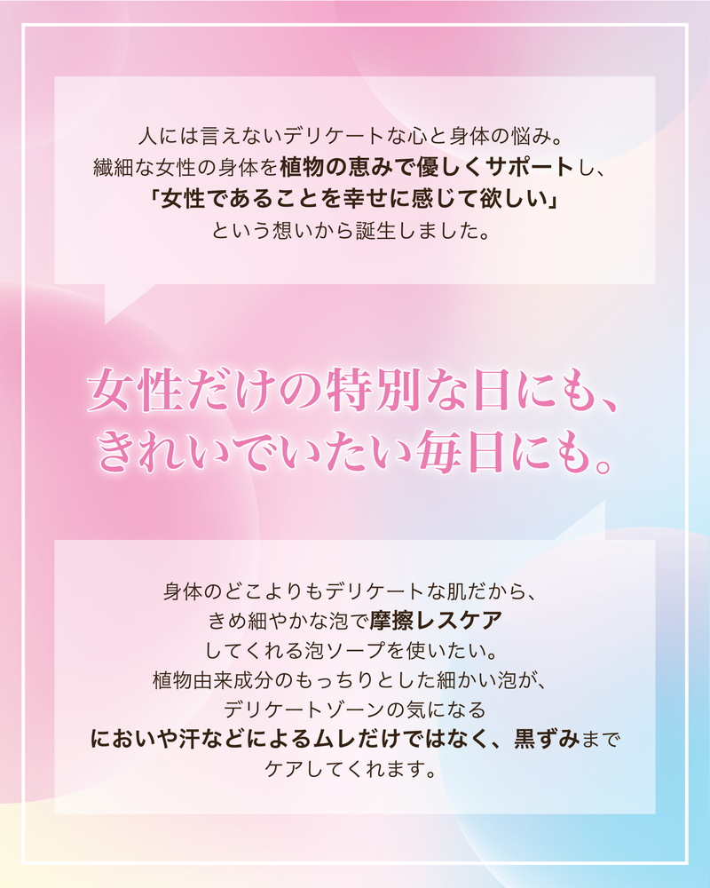【テストページ購入不可❌】Roma Pink フェムケアソープ
